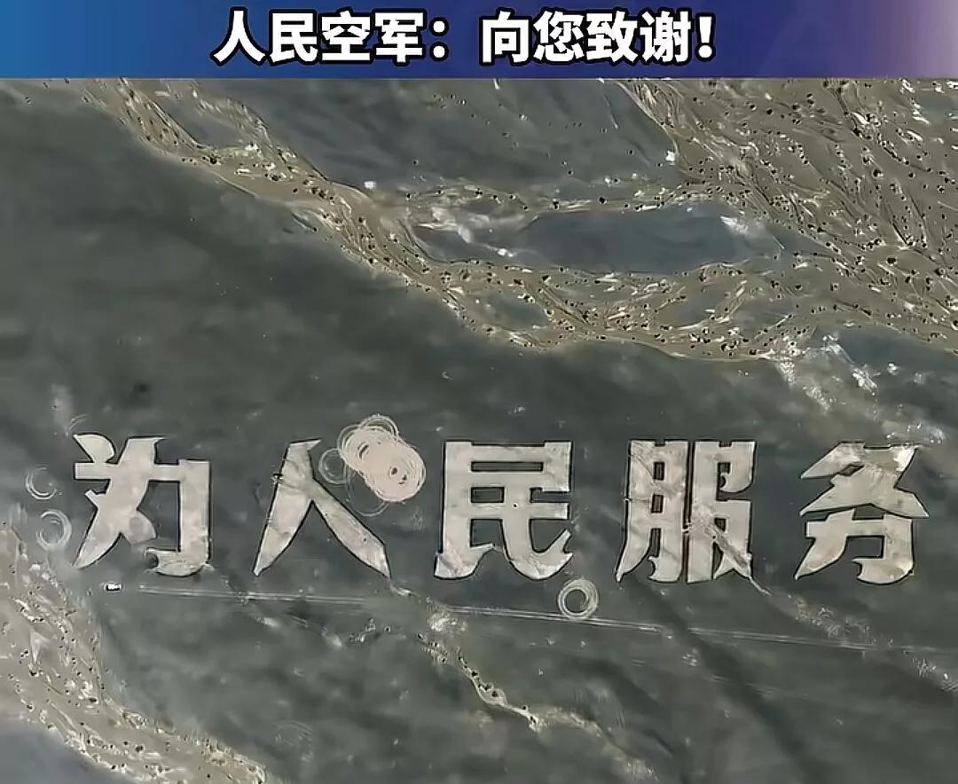 这下彻底出名了！不止新疆人，就连人民空军都知道了。小伙看到戈壁滩“为人民