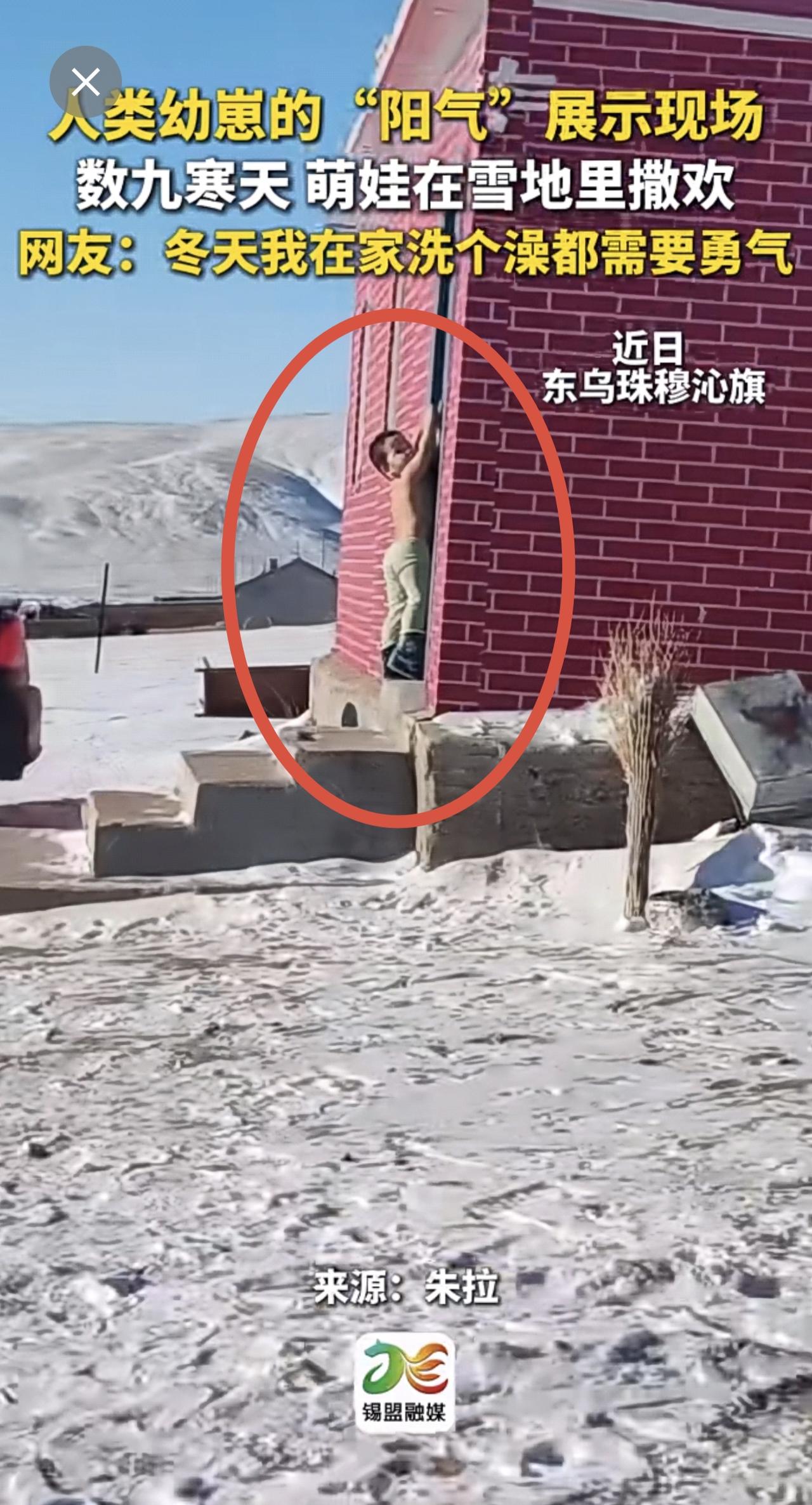 人类幼崽的“阳气”展示现场网友：冬天我在家洗个澡都需要勇气[捂脸哭]