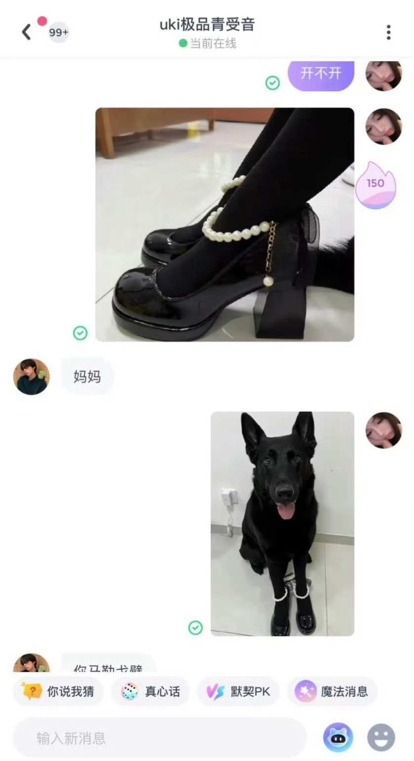 交友软件异闻录本次更新九则。