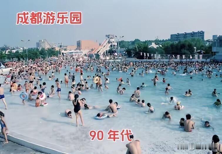 90年代的成都娃，快乐真的很纯粹！世界乐园里打卡金字塔、追骆驼，秒变“小牛
