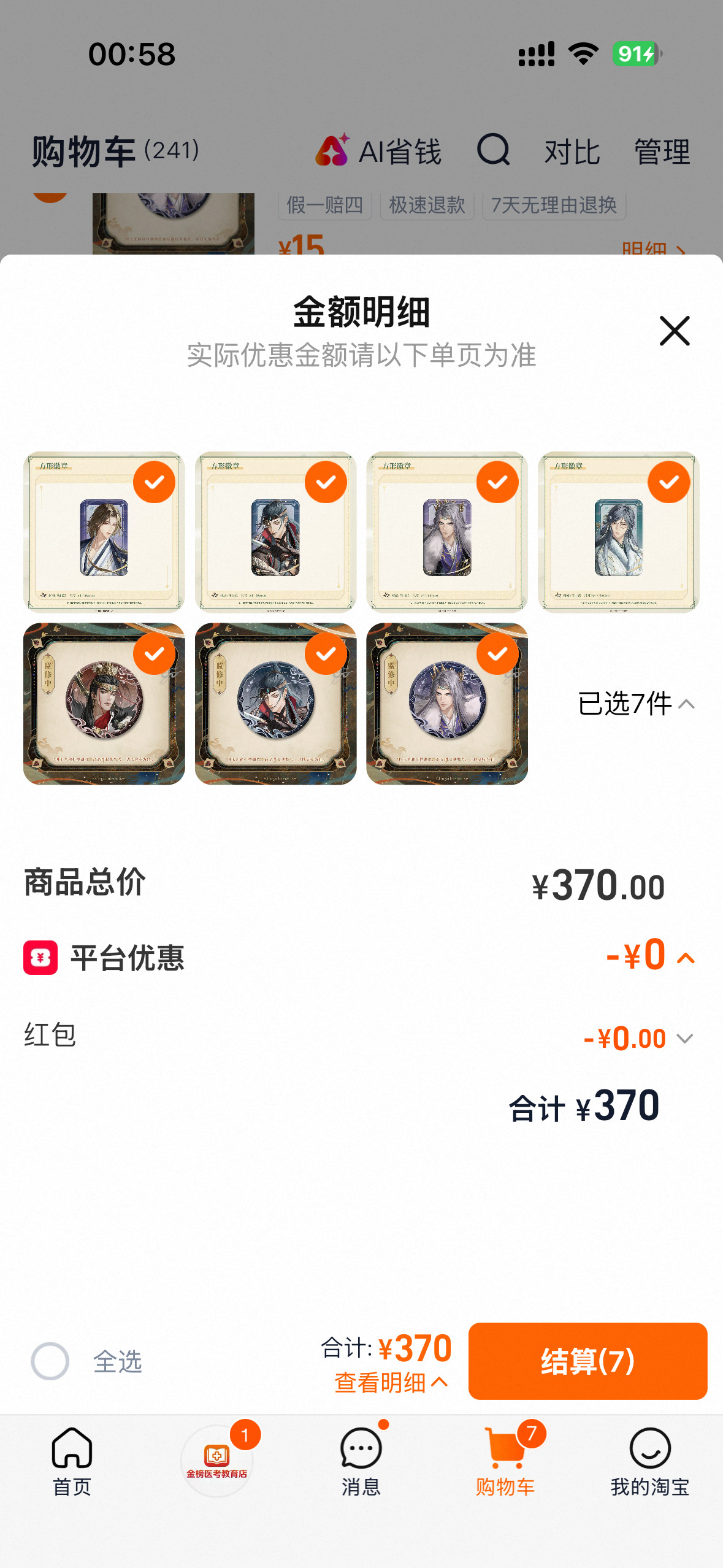 搞产品的报应来了。但我还是对西凉组没有贾诩这事如鲠在喉。