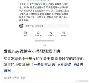 我看到这种第一反应就是他故意演的