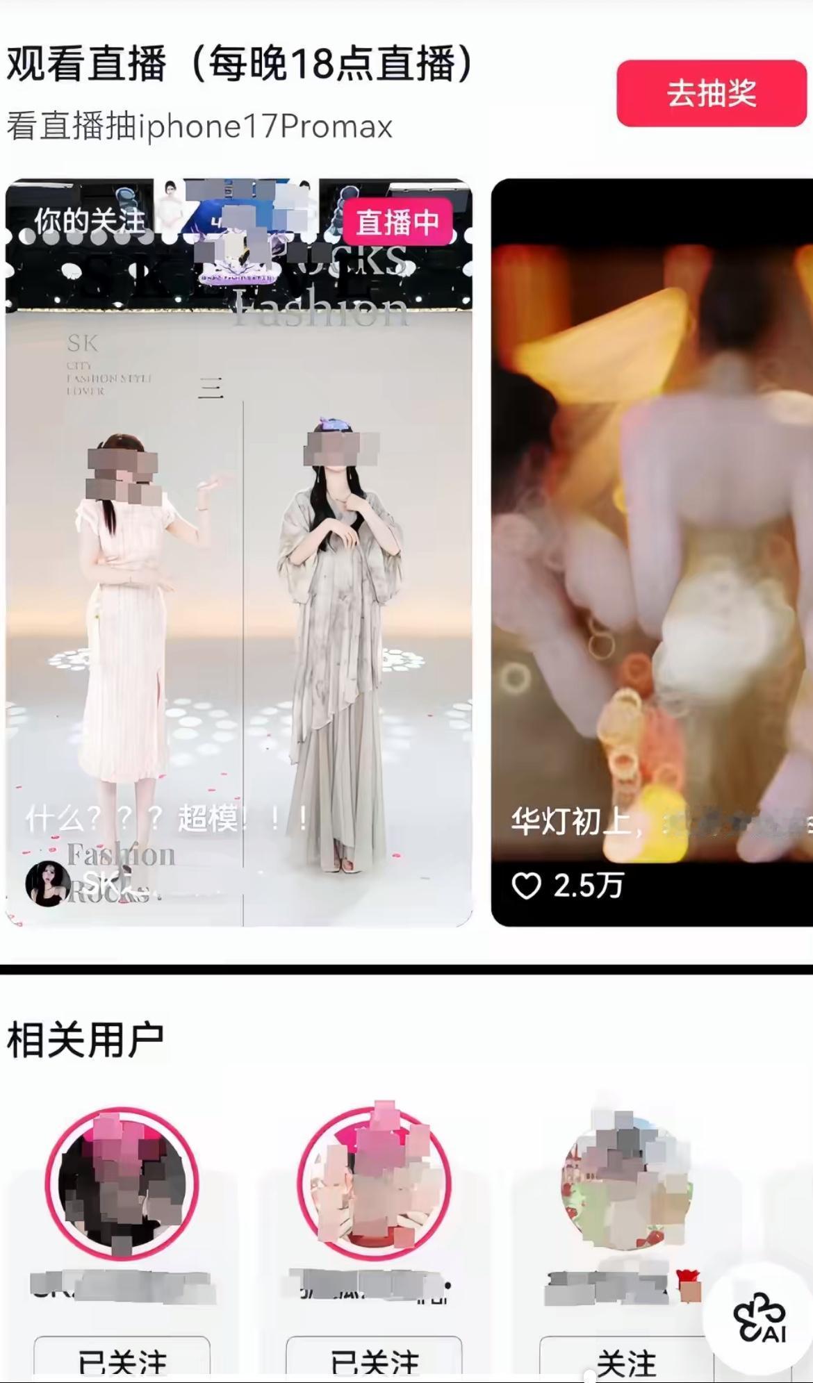 19岁女儿在自家档口做出纳，一年多时间搬空了全家性命钱，成了一众主播捧着的“榜一