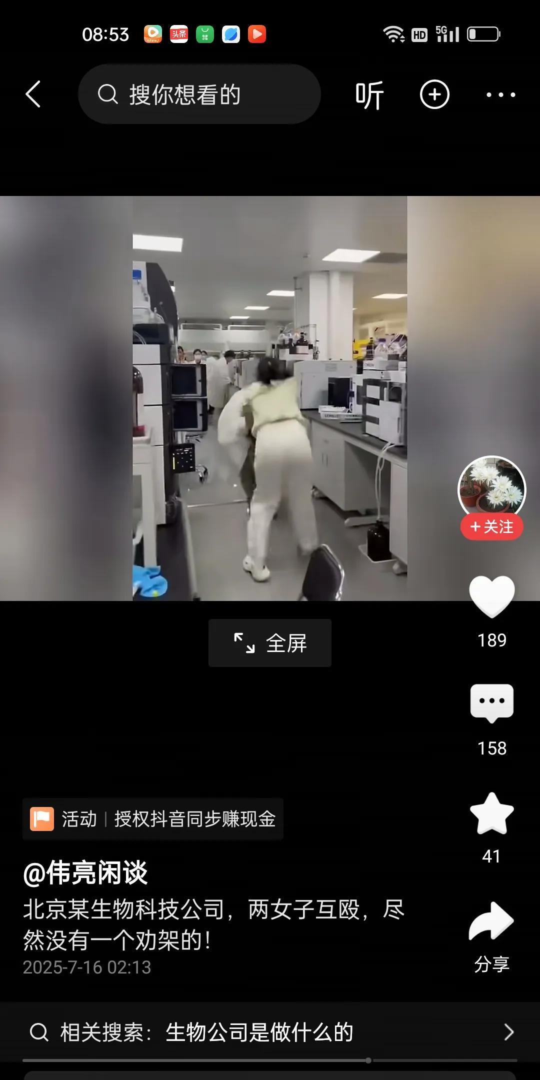 北京某生物科技公司，两名女子互殴。白衣服的女子被黄衣服女子揍的毫无还手之力。旁边