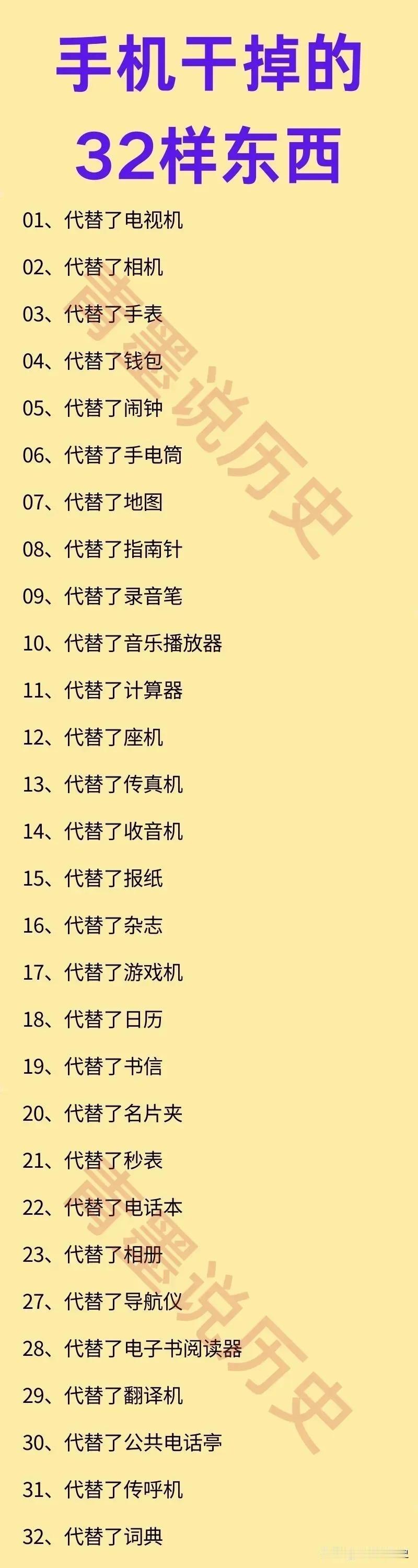 手机取代了这么多东西，为什么取代不了电脑？这么说吧，因为手机不能反客为主。