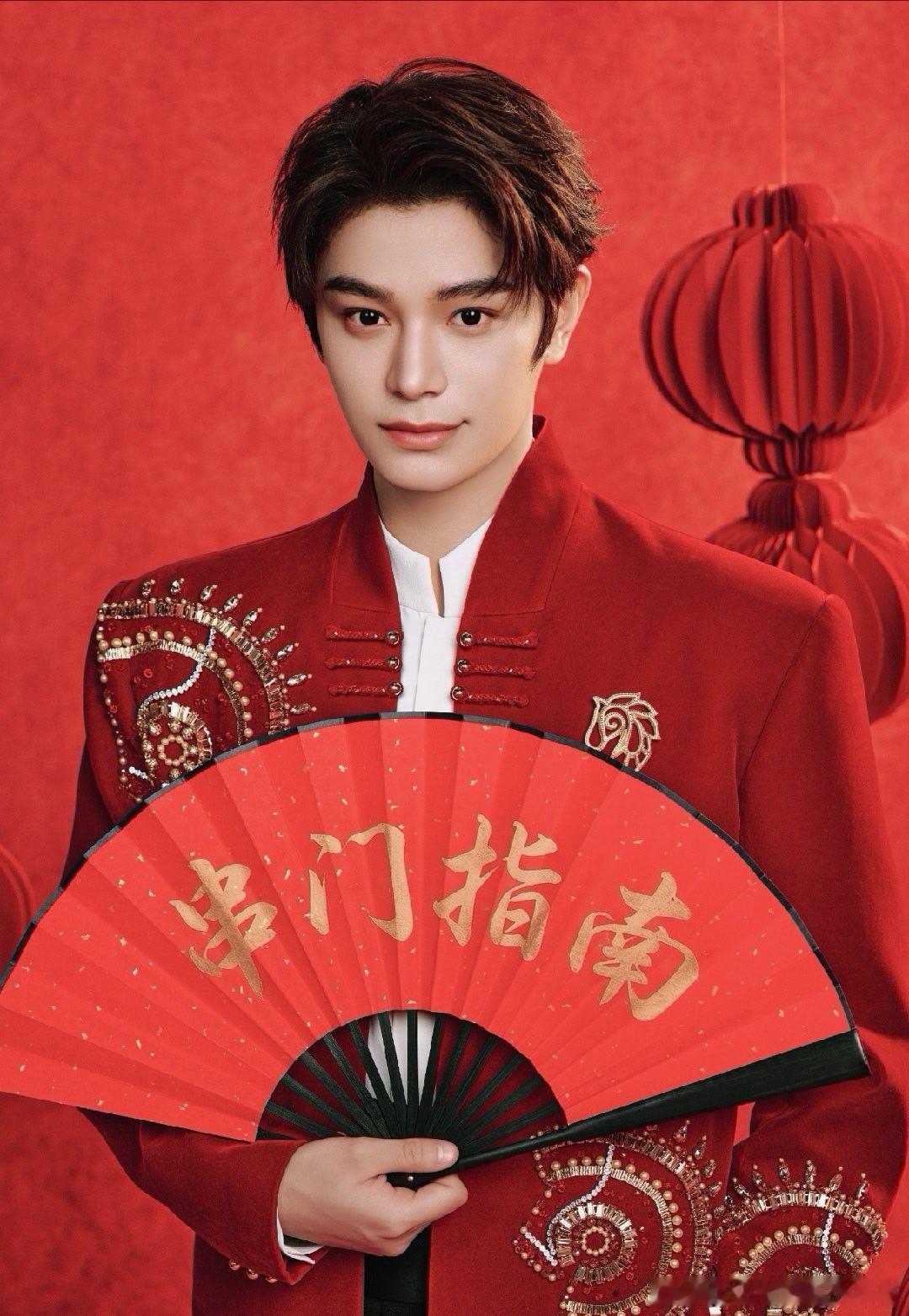 男明星的新春公式图：陈星旭、杨洋、檀健次、许凯、宋威龙、丁禹兮、张凌赫、张新成、