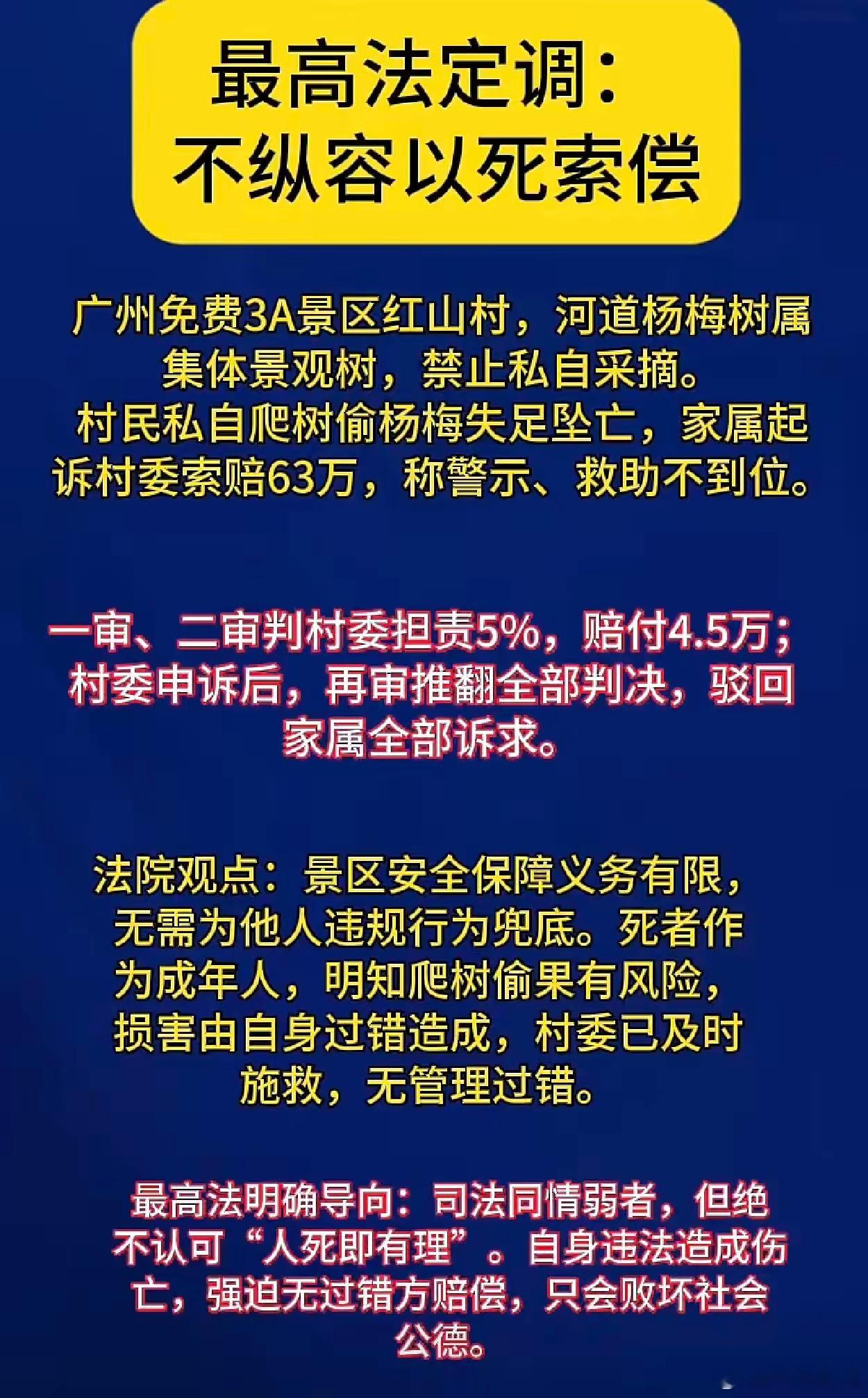 终于不用为不法行为买单啦！几十年啦，不容易呀！