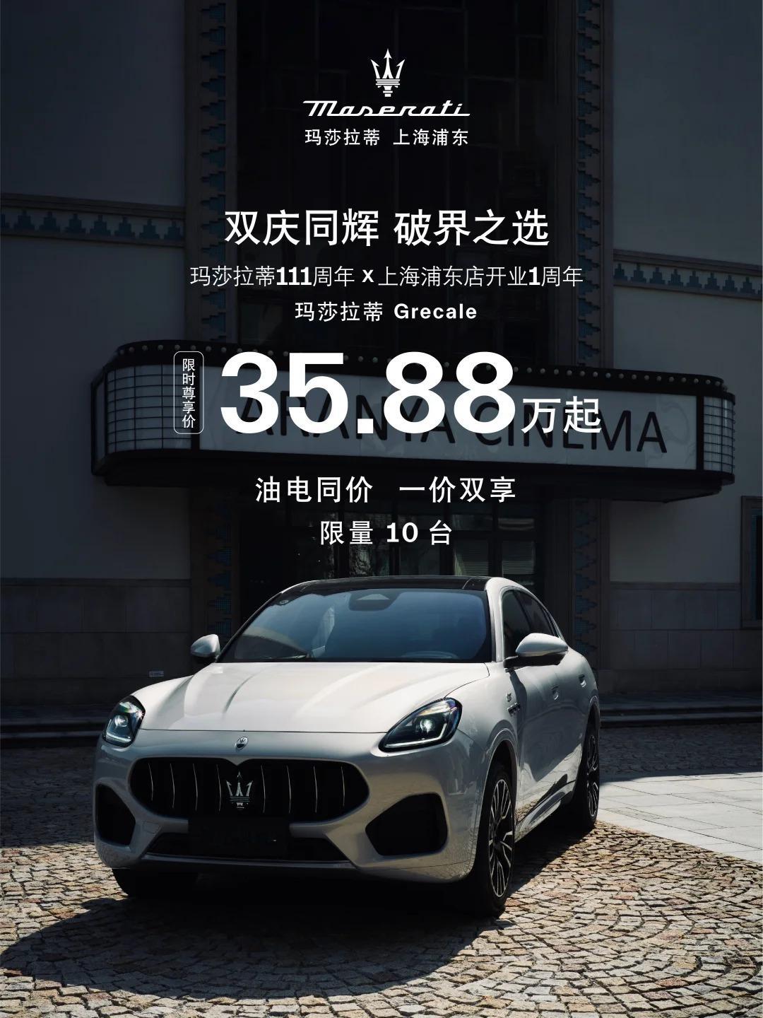 天天都是惊爆价，玛莎拉蒂真的是完了，为什么要买豪车呀，为什么要买超豪呢，就是因为