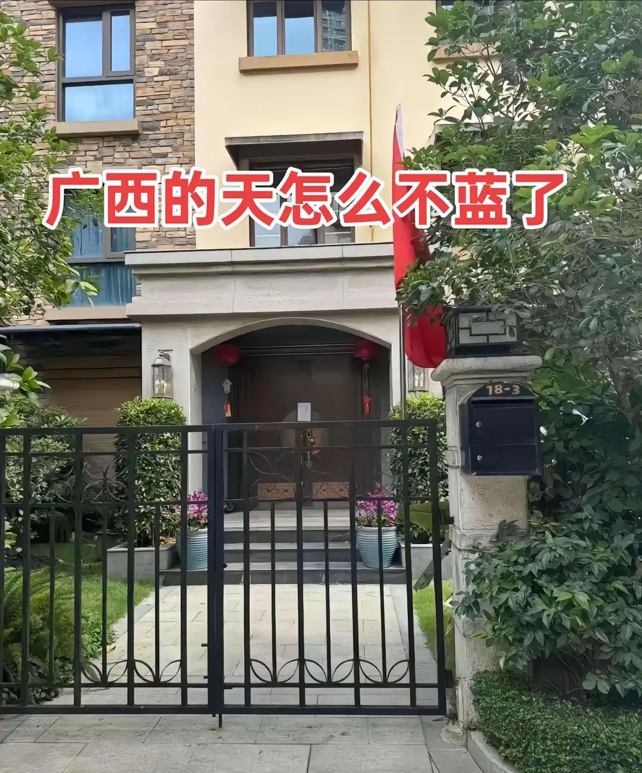这年头，广西的天都不蓝了最近广西的蓝天事件闹得沸沸扬扬，贪官落马大快人心。在