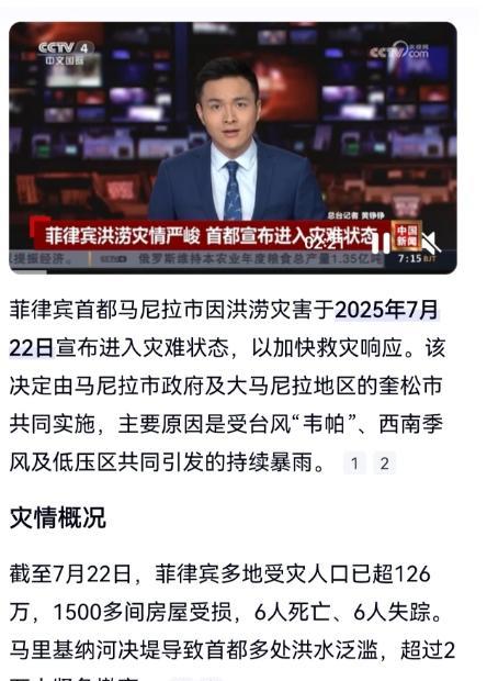菲律宾每次遭遇自然灾害，我国基本上都有捐款捐物，从没要过回报。但自然灾害过后不久
