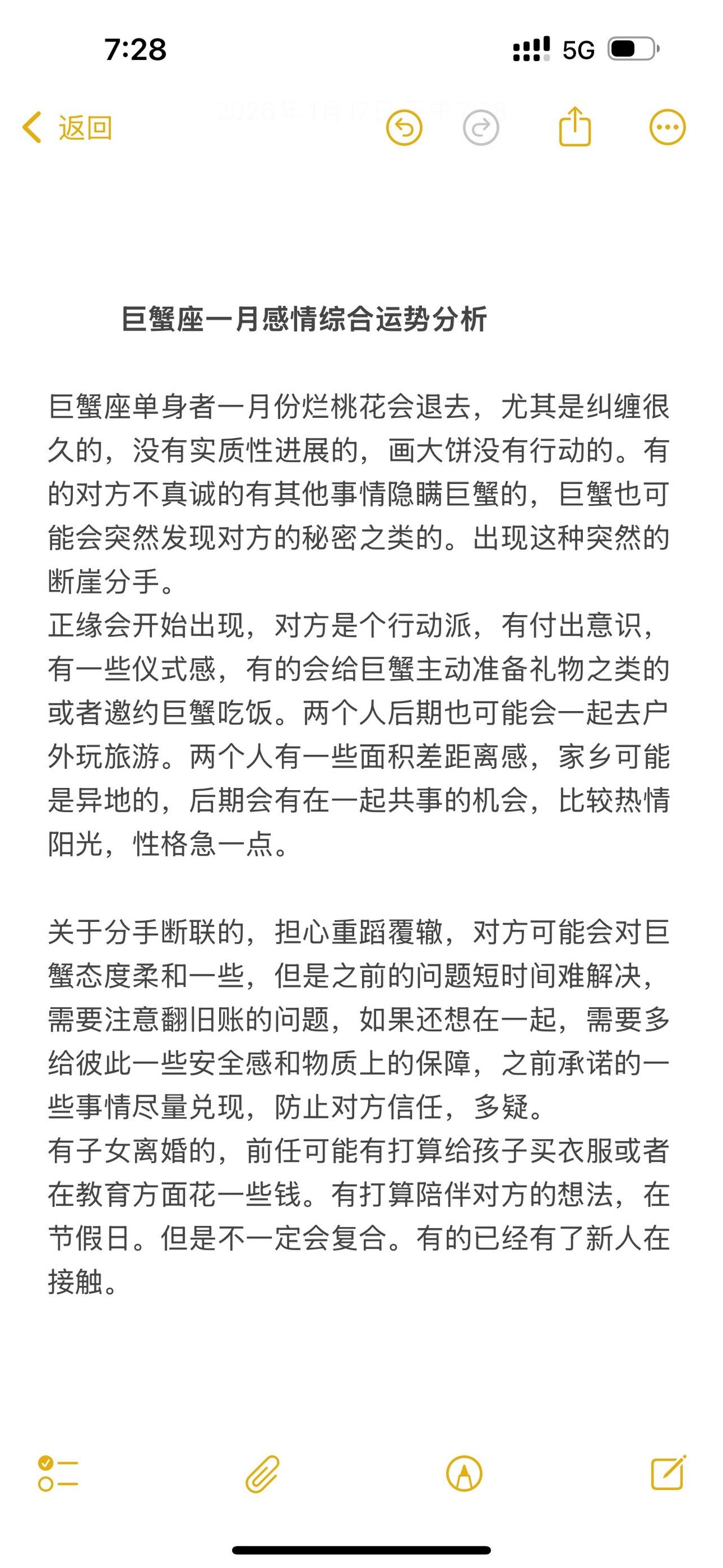 巨蟹座感情心理学塔罗