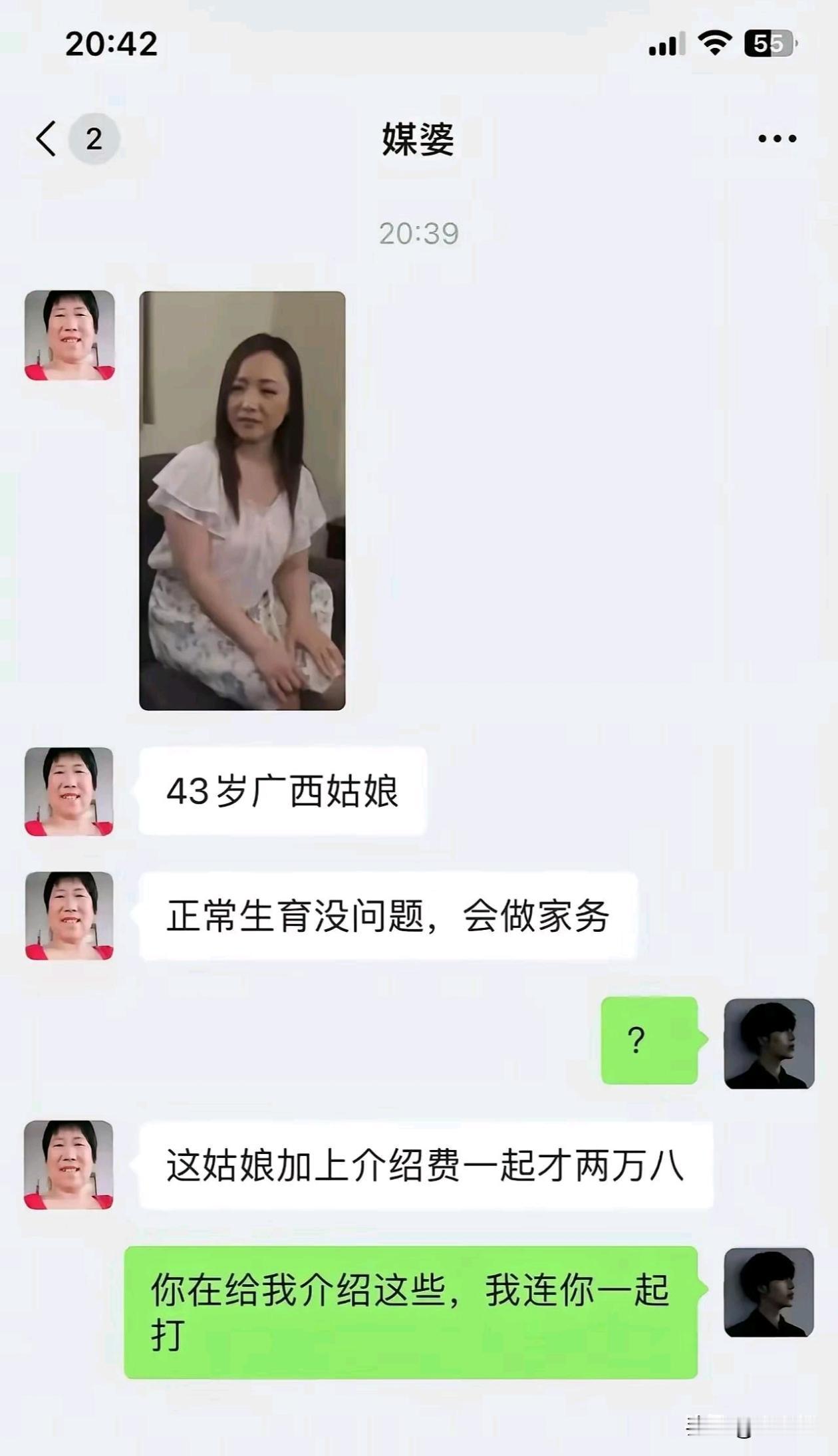 换你们愿意吗？