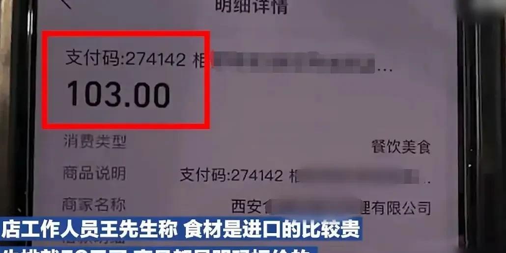 陕西，一女子嘴馋，于是来到了附近一家烧烤店，也没多点，就点了5串烧烤，不料结账的