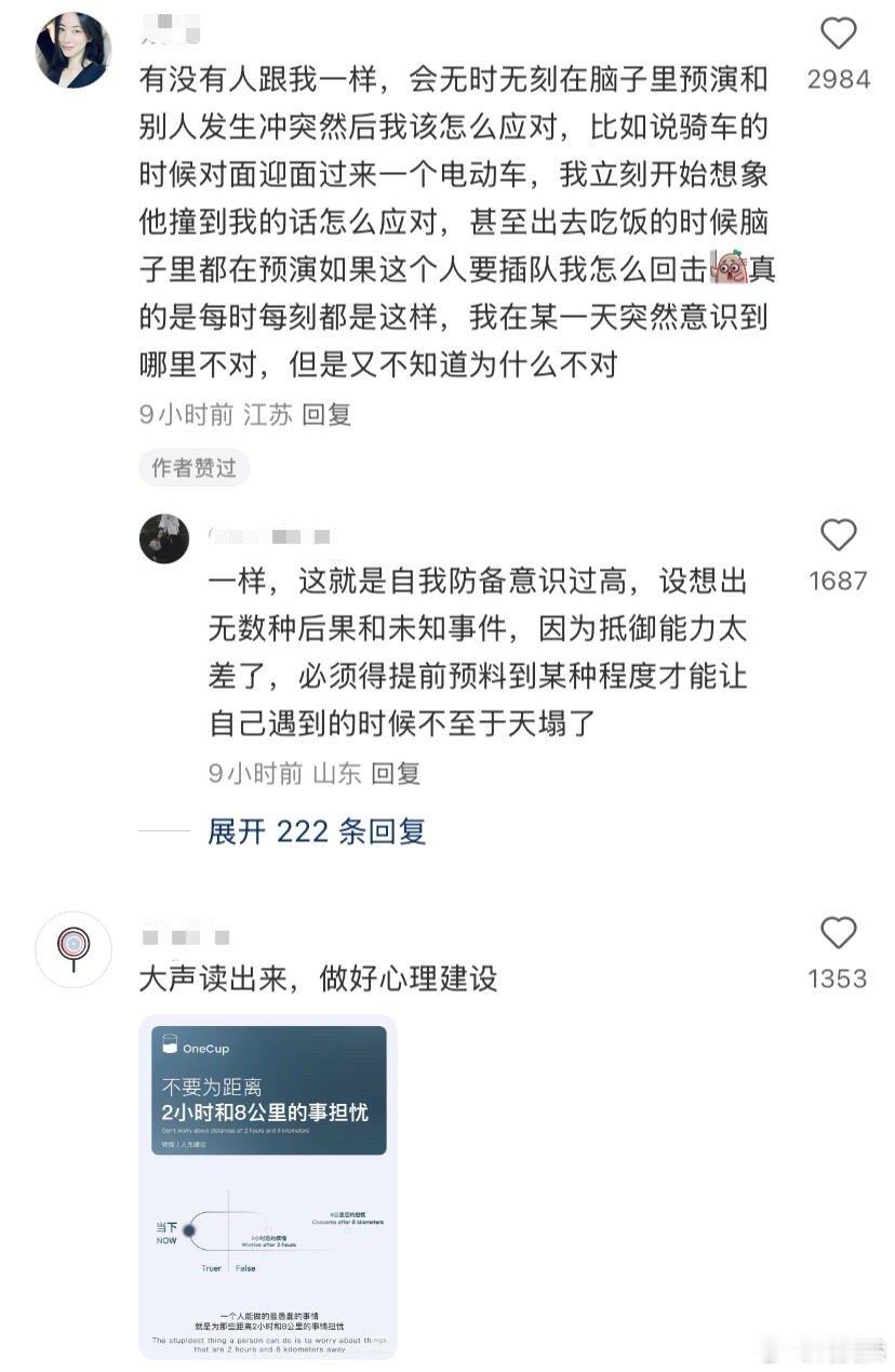 原来这就是长期处于应激状态的原因啊…​​​