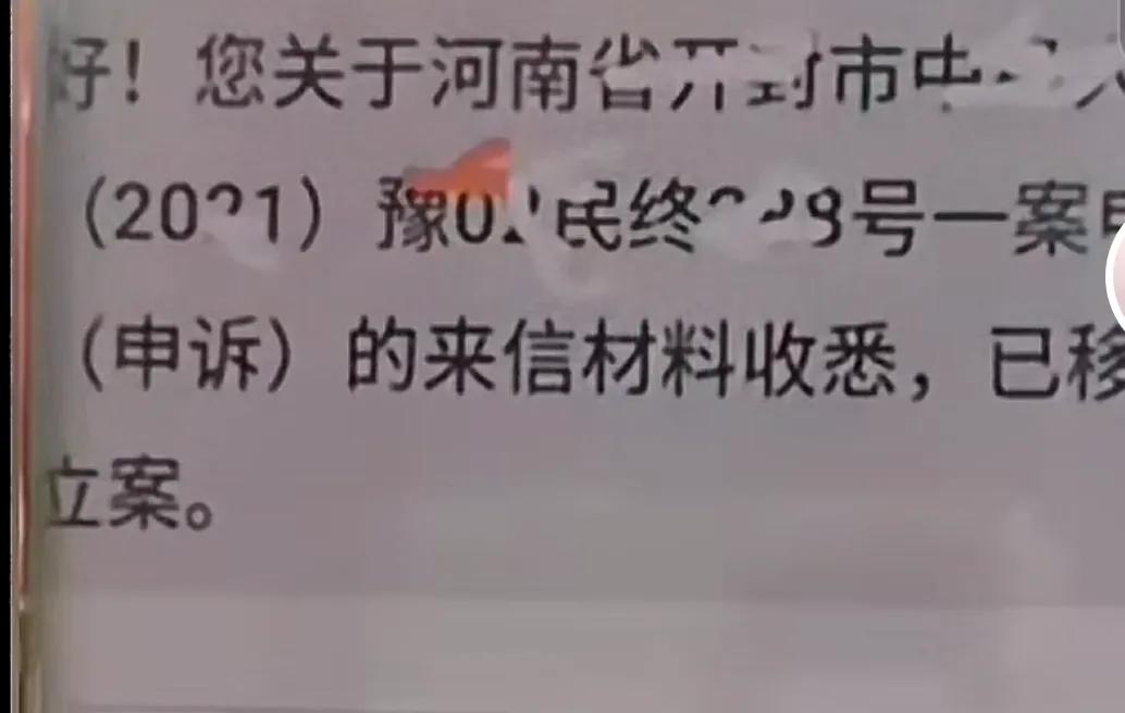 五年以来的最好消息：柴桑大姐收到最高检的回复！今天柴桑大姐直播：两个高叔叔（最