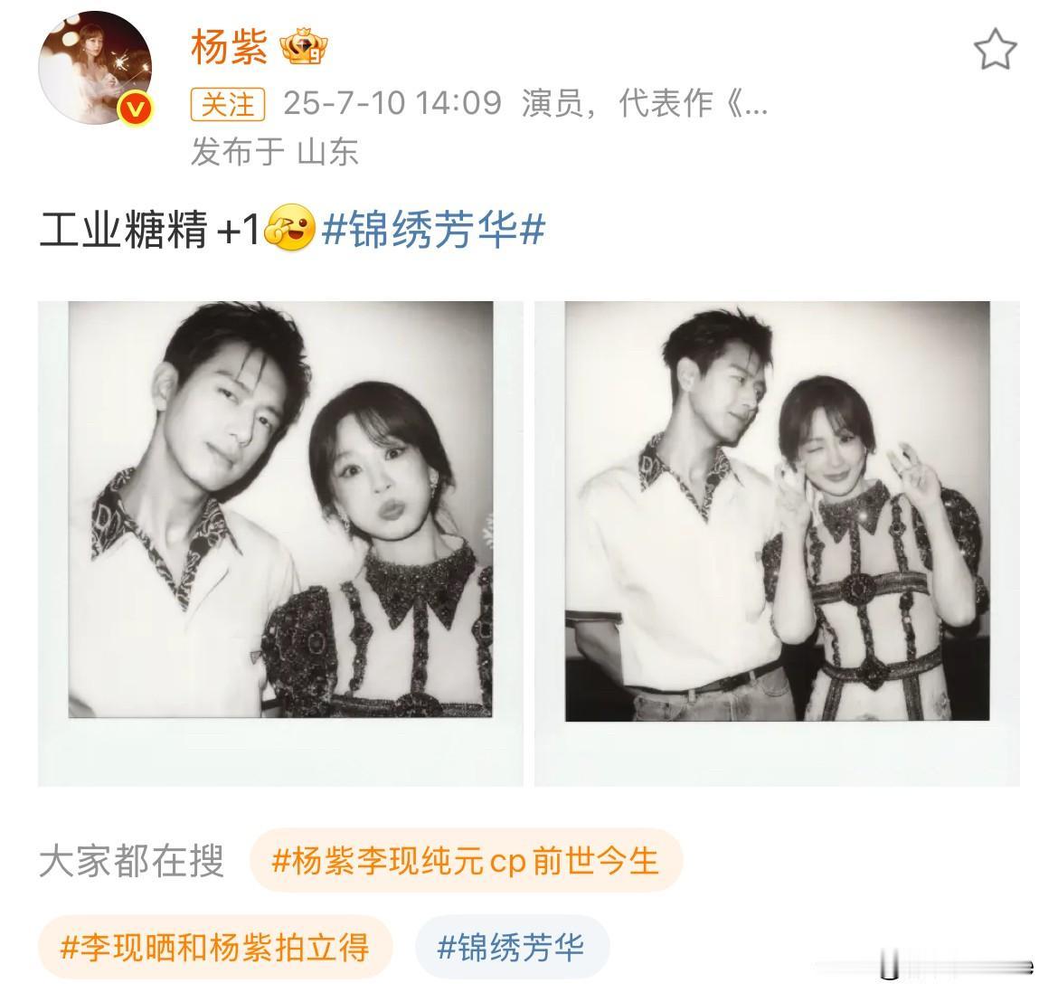 7月10日，杨紫为什么要频繁强调工业糖精？她知道她这样做会适得其反么？她不知道