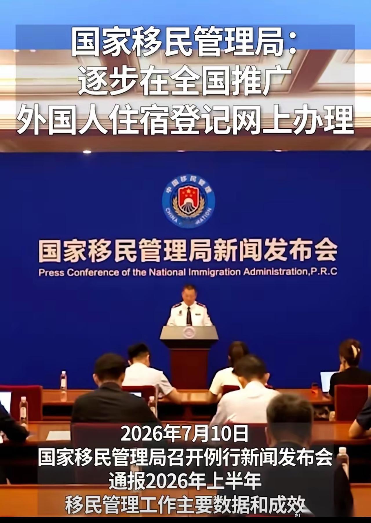 国家移民管理局开了个会，以后老外来咱们这儿，规矩要大改了。以前，不管你是住酒店