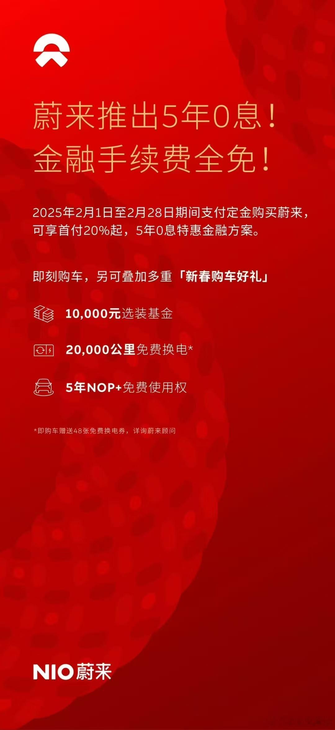 2月又有猛力度啊？这样算下来可以省多少钱？另外：2万公里免费换电比赠送多少张换电