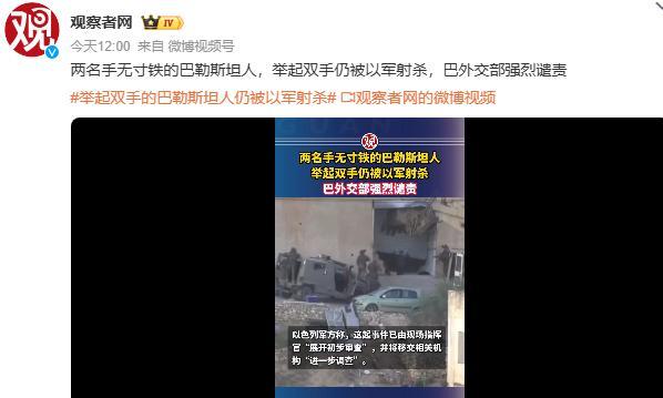 11月29日，据半岛电视台报道，11月28日，以色列军队在约旦河西岸对待2名巴勒