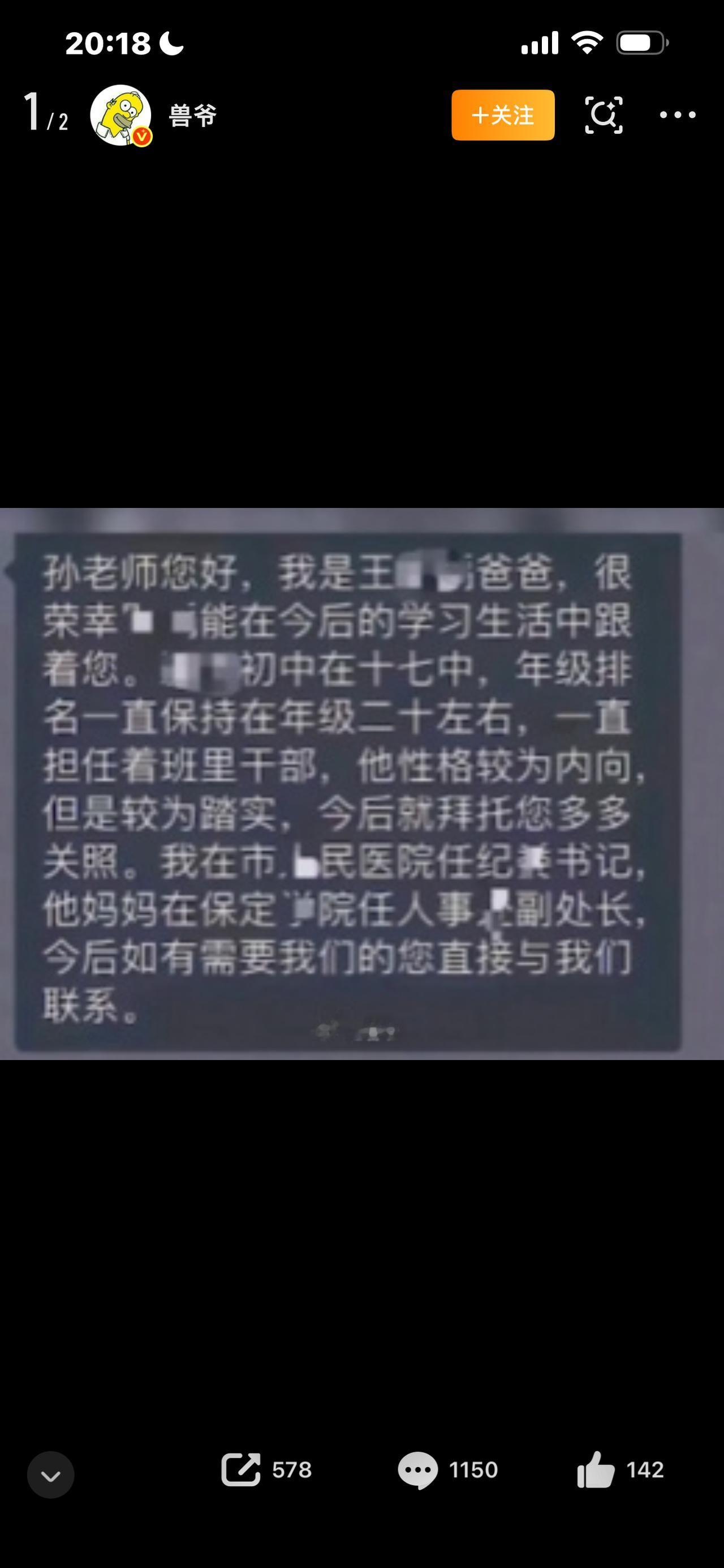 县城婆罗门现象一个网络新词“县城婆罗门”最近刷屏全网，戳中无数在外打拼的年轻人