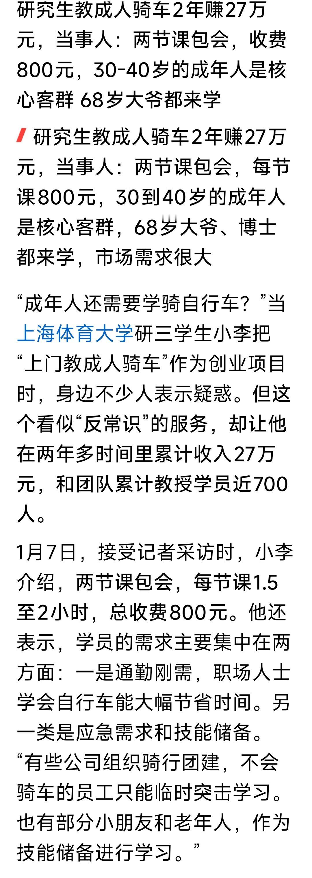 谁会花这冤枉钱？！