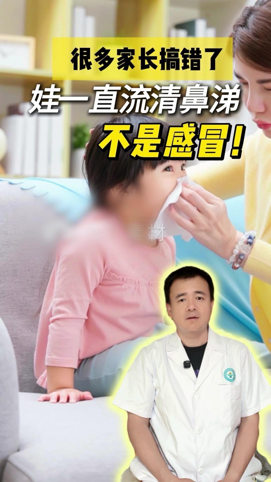 1️⃣摸额头：感冒大多伴随发烧，过敏性鼻炎基本不发烧。2️⃣看鼻涕：感冒到后期