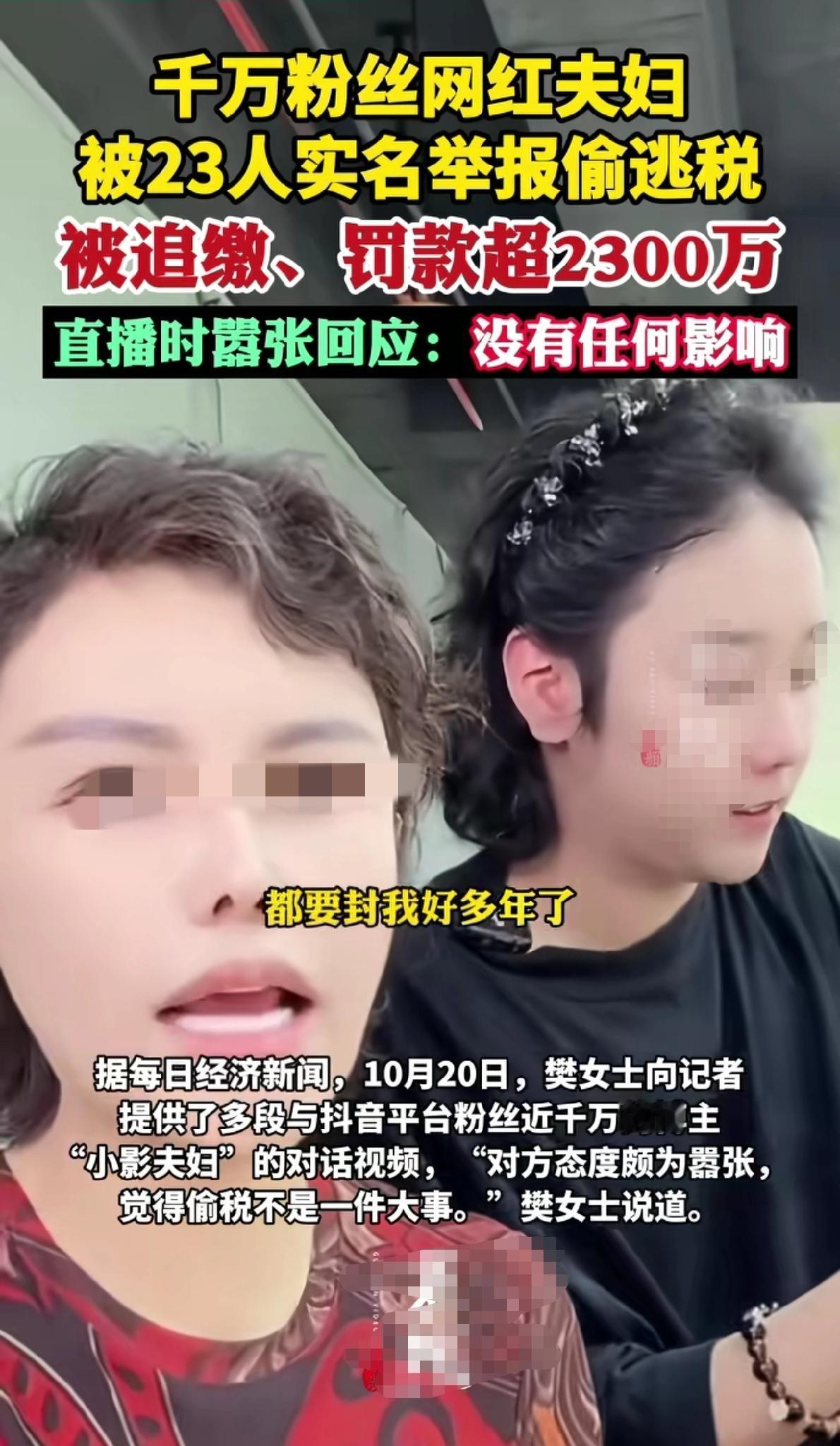 千万网红夫妇把粉丝智商按在地上摩擦刚去看了下该网红还有930万粉丝，这掉粉的速