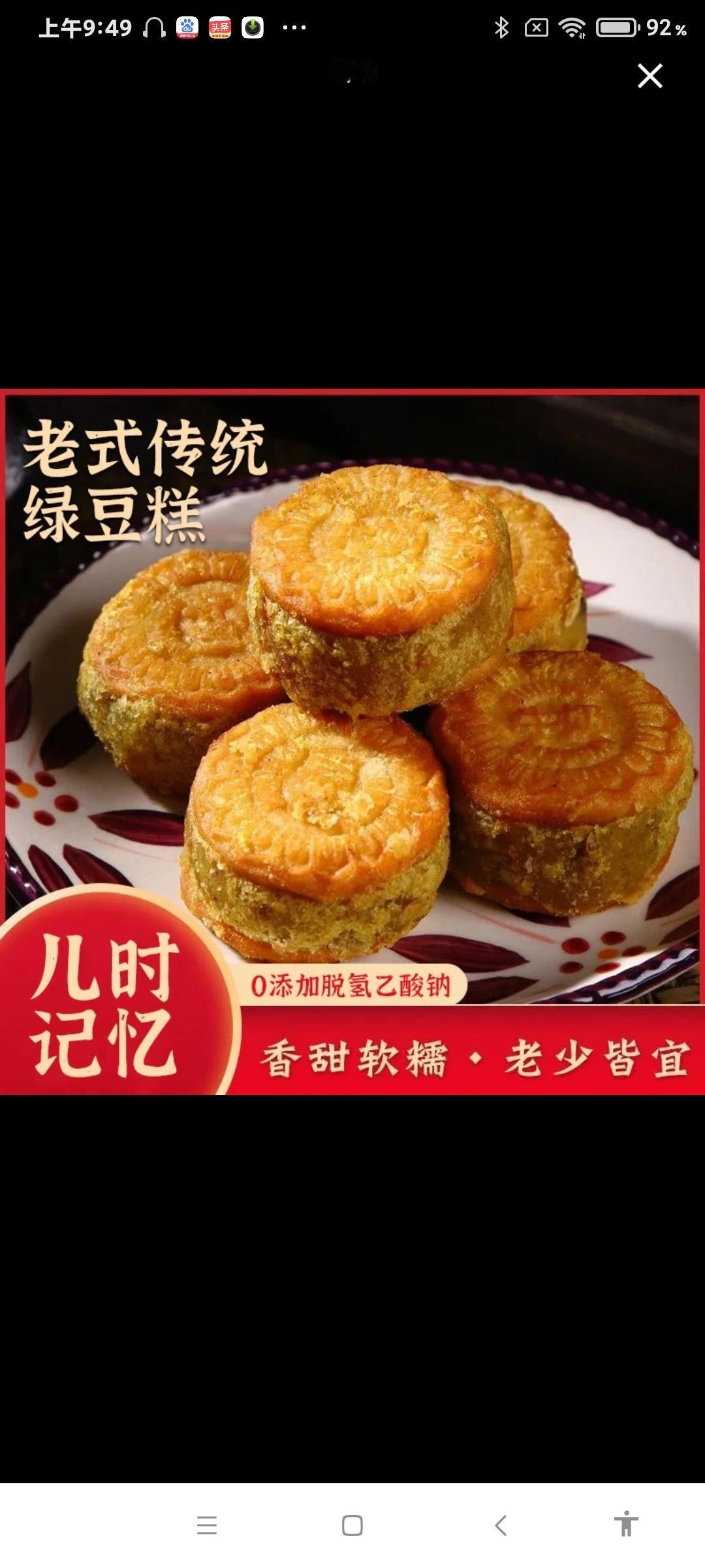 年代记忆回不去的年代感老式绿豆饼年代感小故事