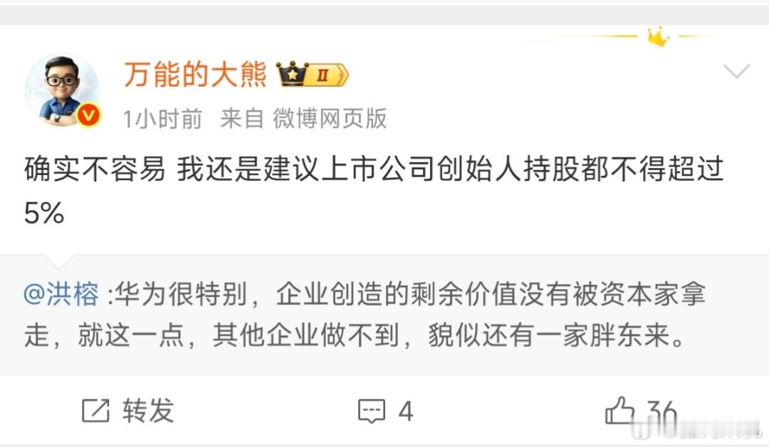 这样的公司，创始人说话已经差不多没用了。