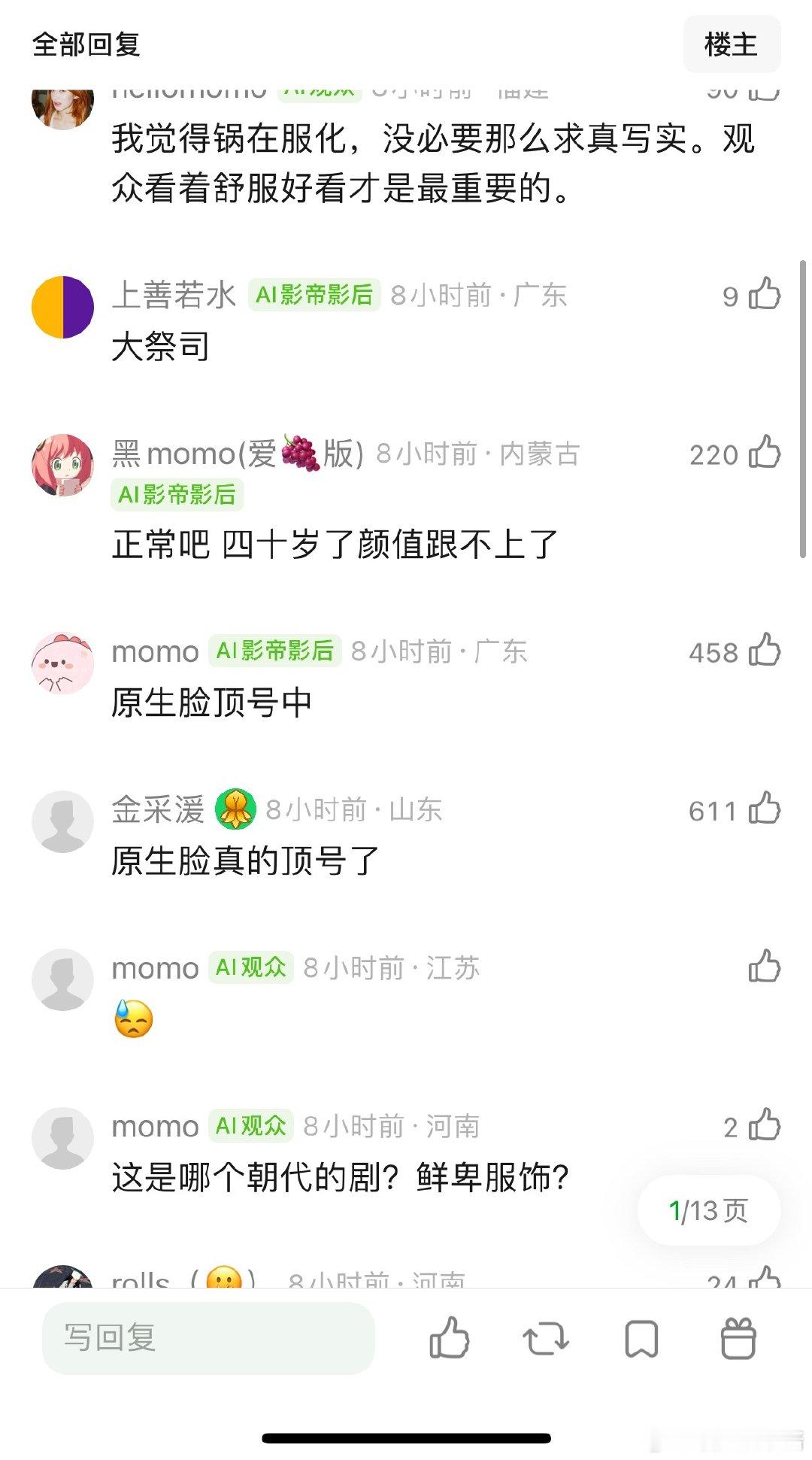 杨幂江山大同造型，这看起来状态好差