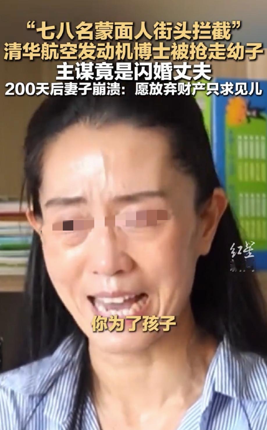 北京，女博士留学归来，通过相亲认识了现在的丈夫，婚后两人感情不合开始分居，儿子一