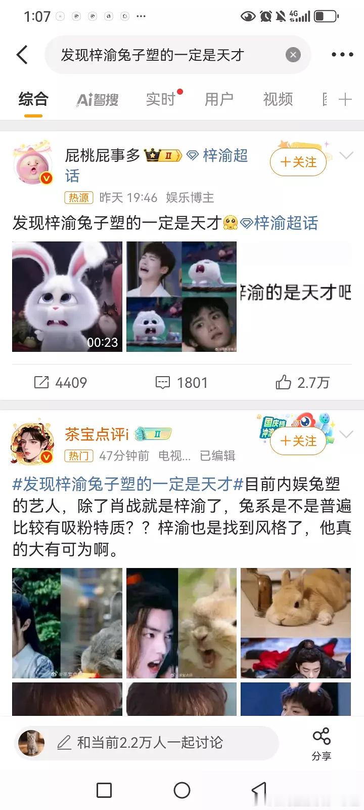 梓渝配音哈哈，看好梓渝继续冲击，争取挨个取代肖战所有特质，成为最具代表典型性的艺