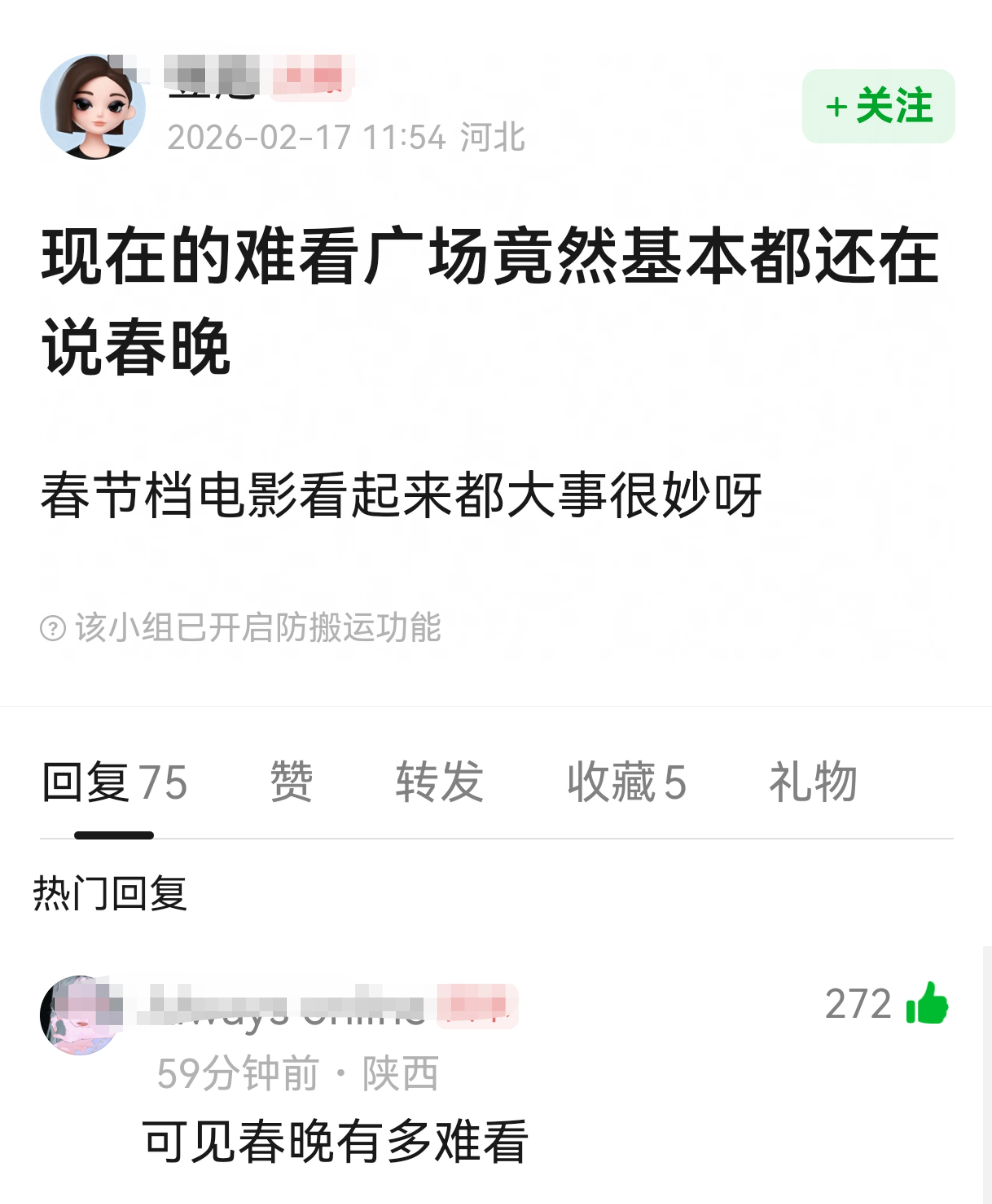 哈哈哈哈！今年春晚真的让人一言难尽