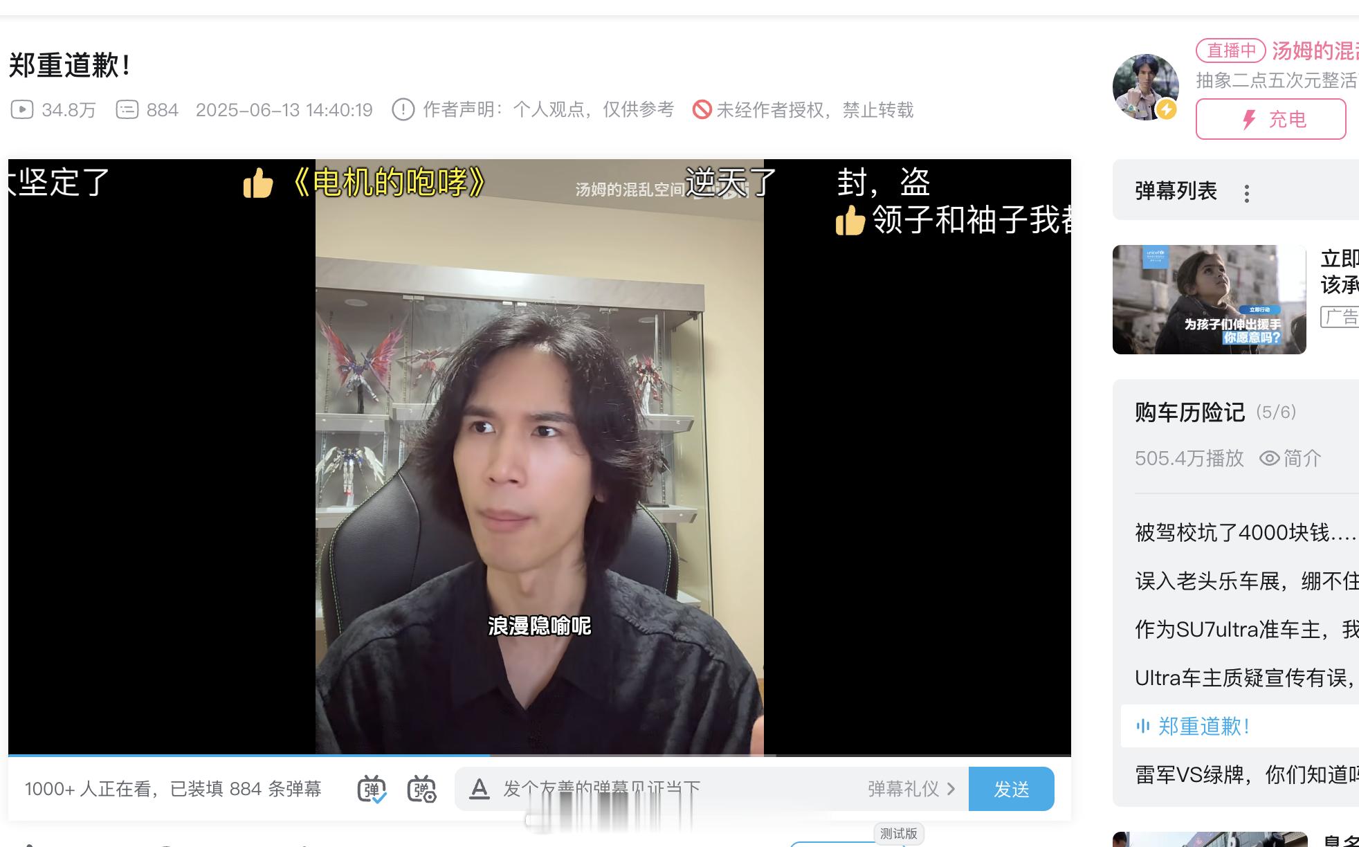 你汤姆老师越来越抽象了，不就是机盖事情想退2万定金小米没退，现在俨然就是一个想当