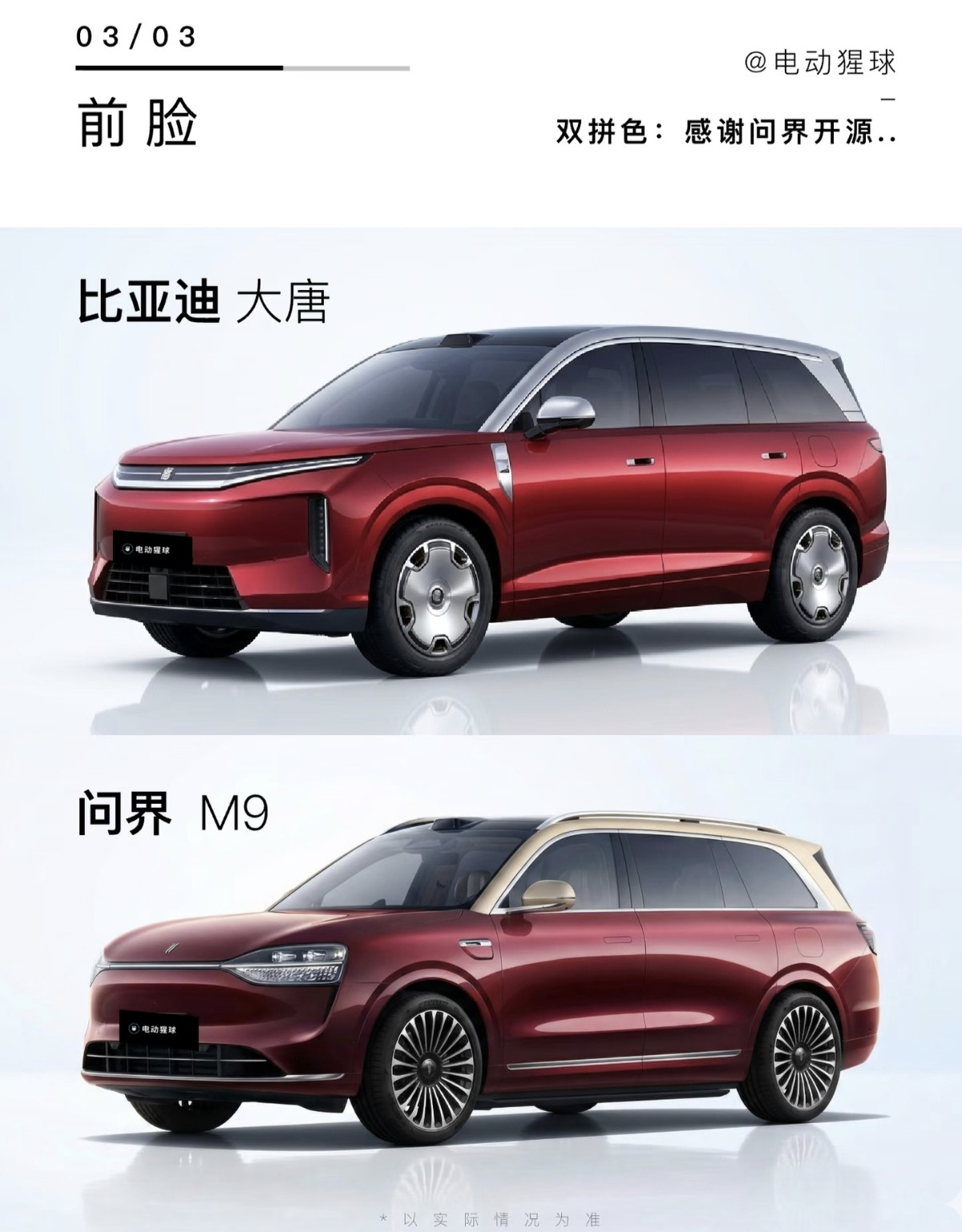 感谢余承东，感谢张兴海，问界开源双拼色！