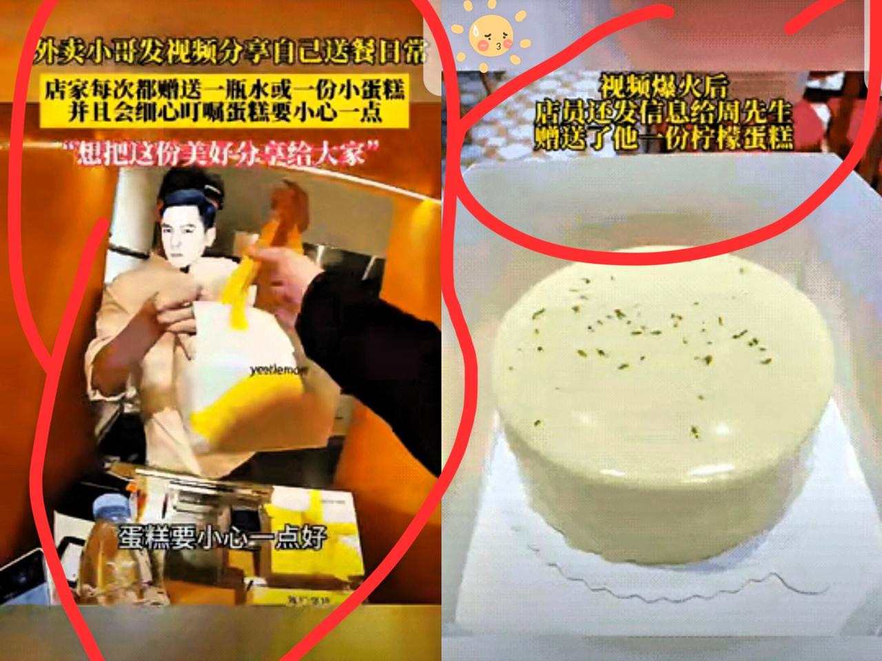 想不发财都难！​上海静安区有一家蛋糕店，靠送水送蛋糕就能火，哪是运气好，分明是