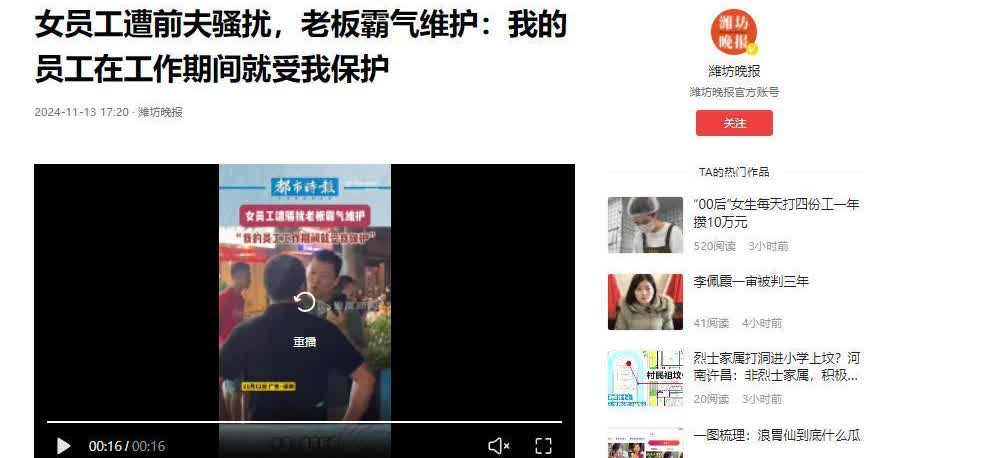 11月12日，广东深圳，一男子去前妻工作的地方纠缠，甚至要动手打人，正当女子蜷缩