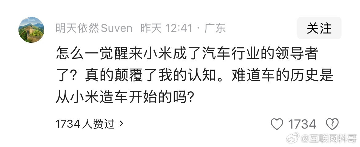 雷军彻底颠覆了网友的认知。。。​​​