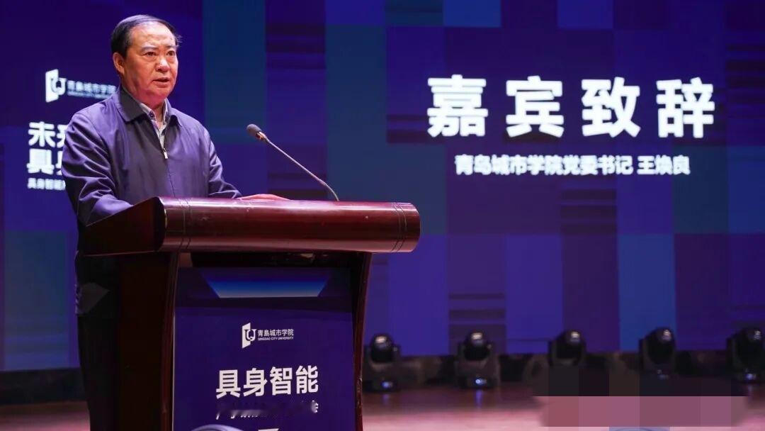 近日，青岛城市学院新任党委书记王焕良到任，并在学院活动上致辞。王焕良有着30余年