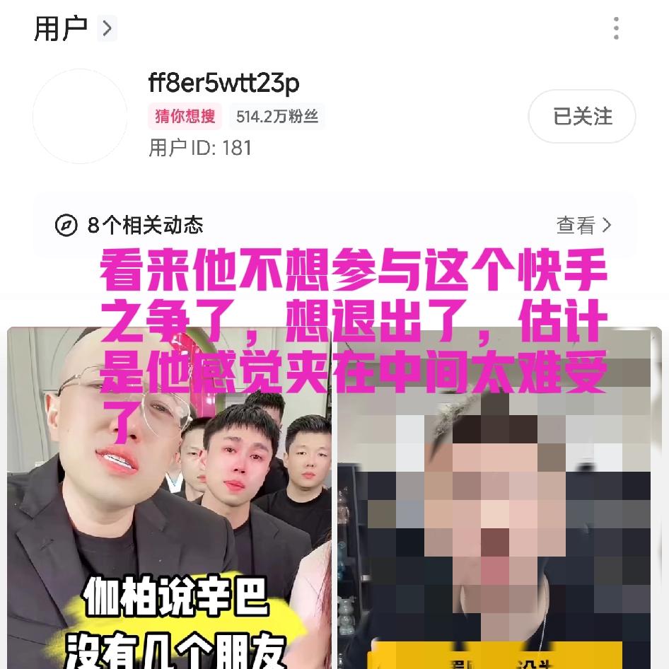 辛巴真的出手封杀伽柏了？真相根本没人敢说最近伽柏账号突然全部清空，头像变白、