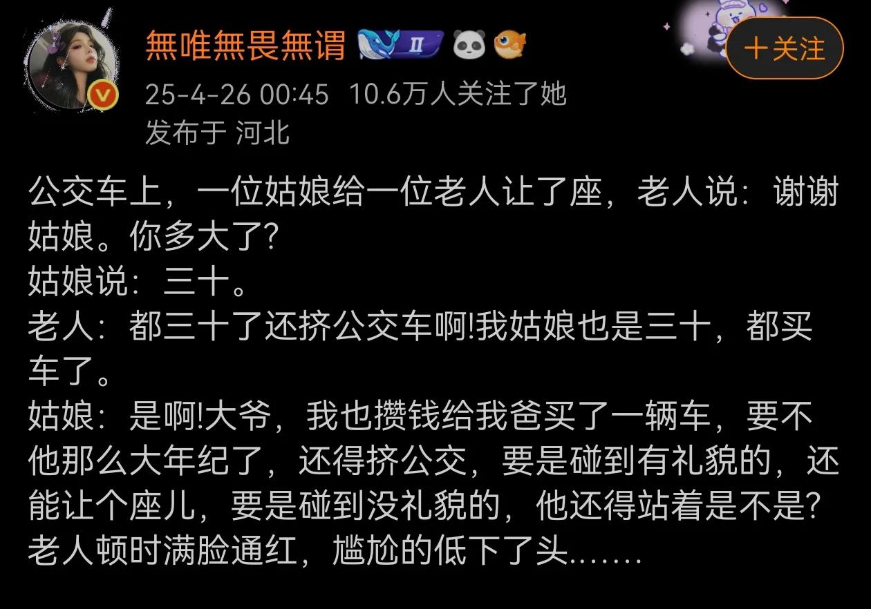 姑娘脑瓜儿转得挺快啊！