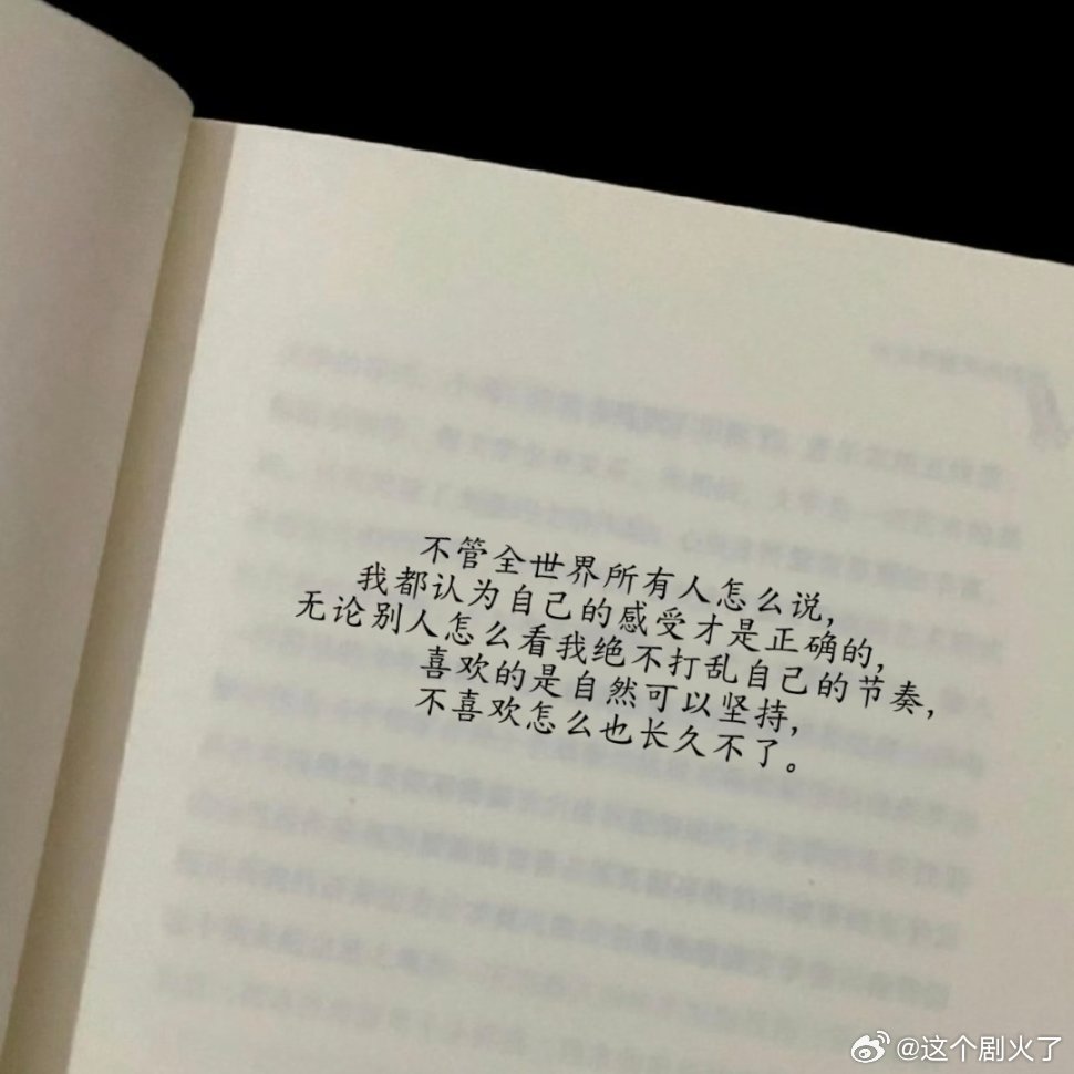 人怎么能说出这么有生命力的话。