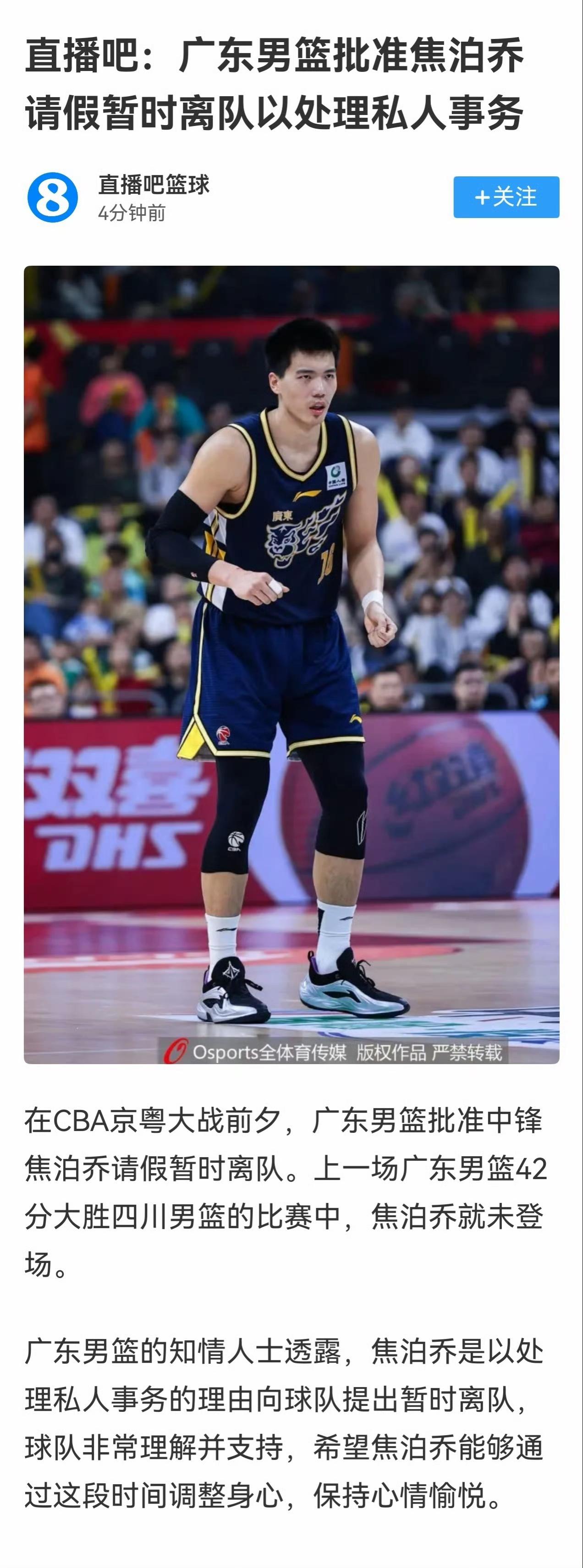 宏远这到底是演的哪一出啊？感觉越来越魔幻了……图一：杜书记放弃焦泊乔了。图二