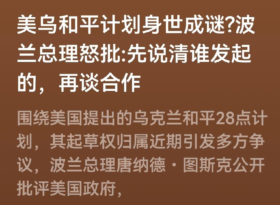 此轮俄乌不论不靠谱28条还是欧洲乌克兰日内瓦起草的19条，绝对谈崩。没有基础