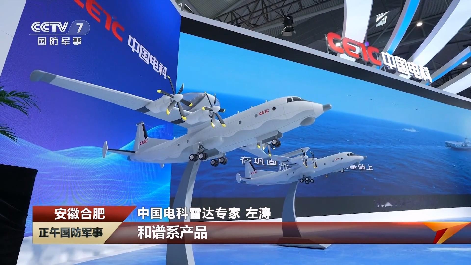 看着像空警700，又不完全一样。​​​