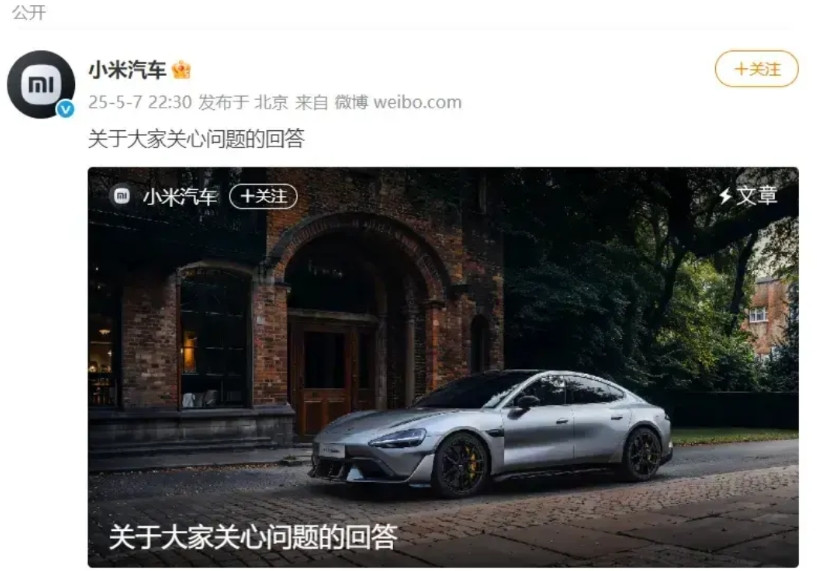 小米汽车这波属实有点欺负人了，锁马力这个暂且不说，虽然有点不厚道吧，但是也是因为
