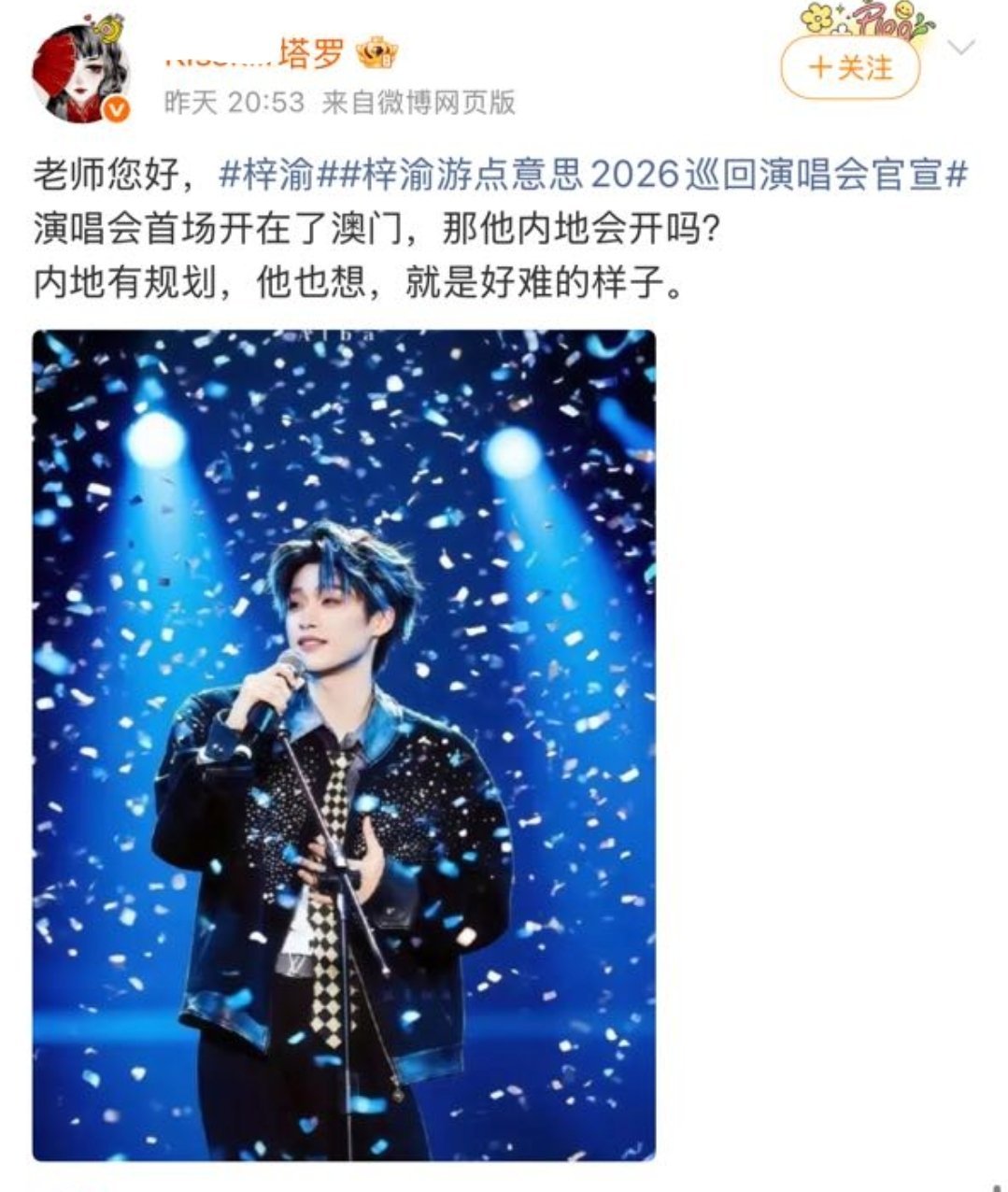 塔罗:不要问我这种问题​​​
