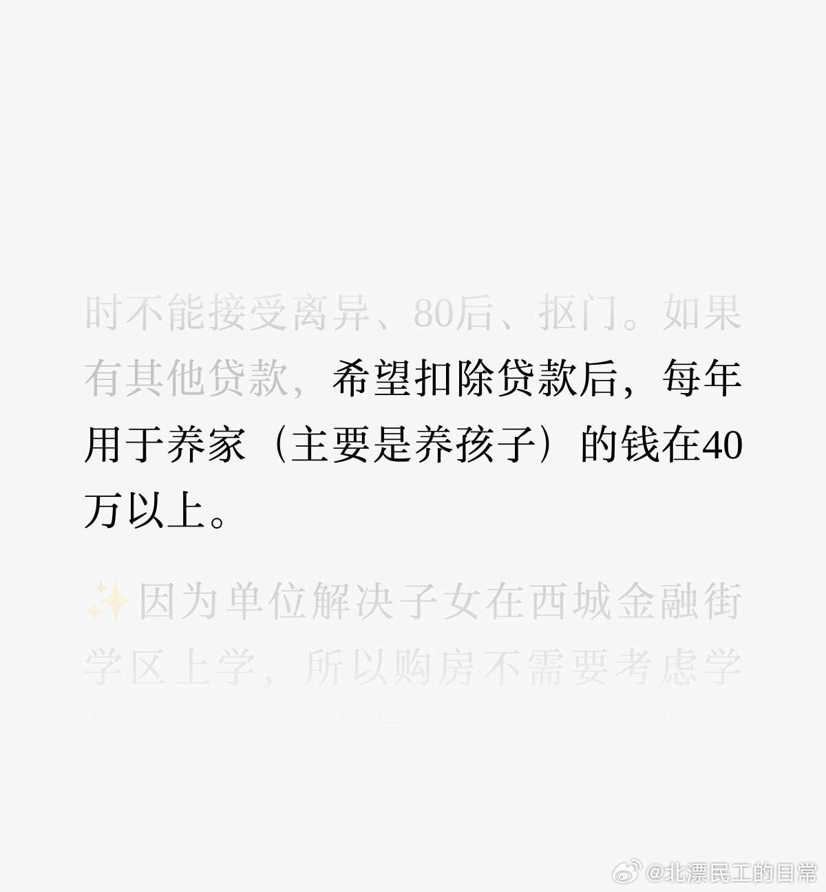 群友发来的，并且解读了为啥这种部委公务员不太容易找。转发下：1、首先是年龄，91