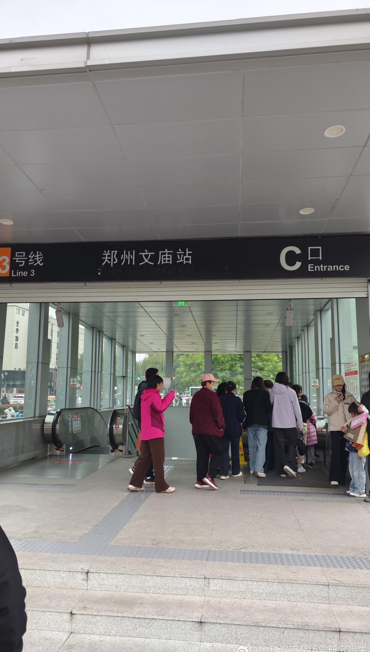 网友：2025-10-18（周六，郑州多云），17:10郑州地铁3号线文庙站以