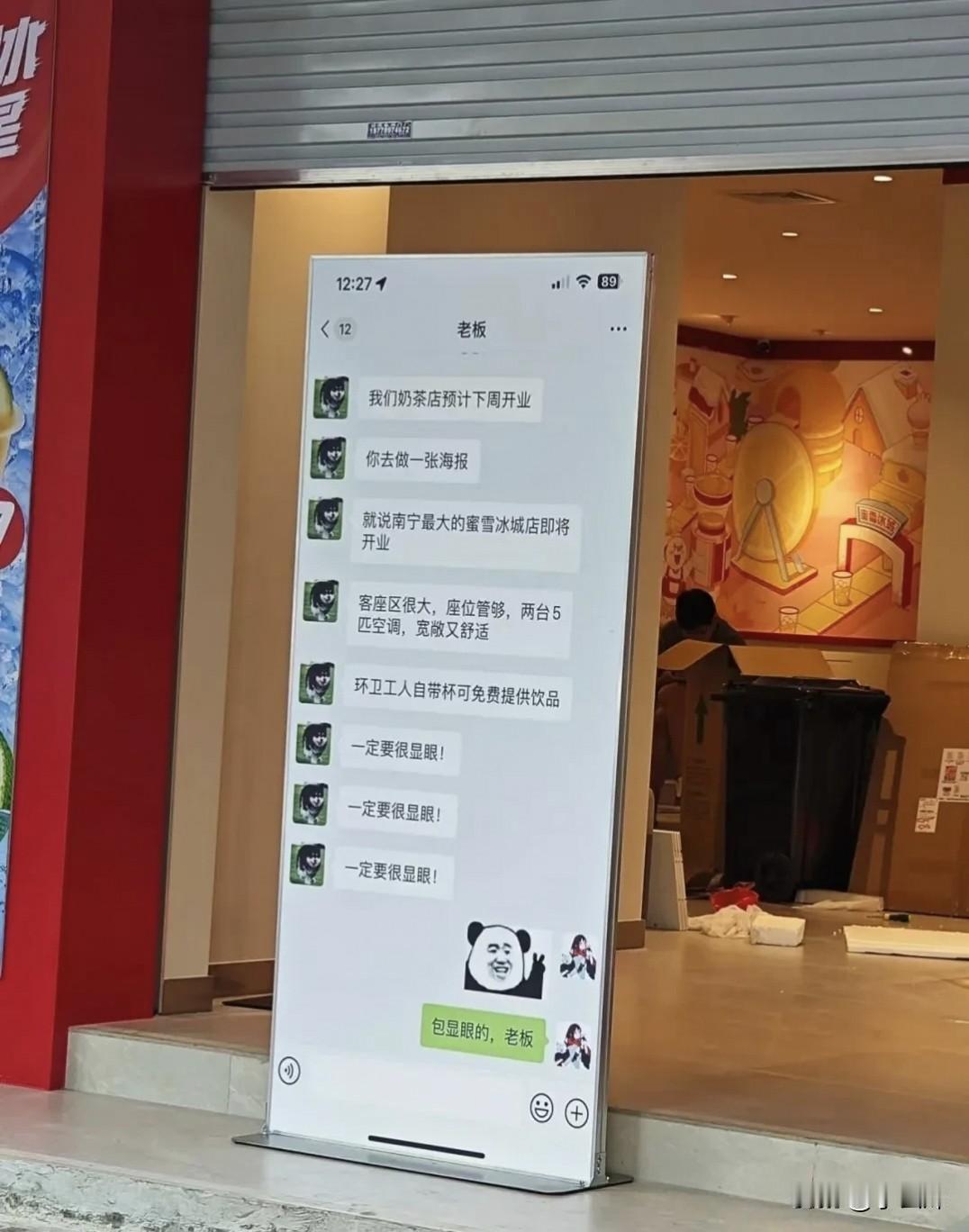 这个比花钱做一个海报宣传效果还好